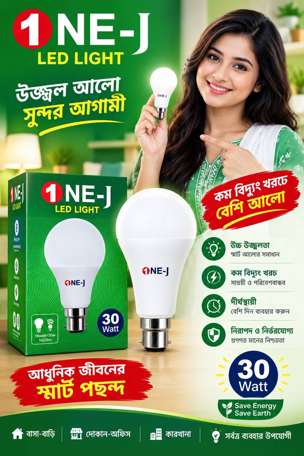 ONE-J এলইডি লাইট